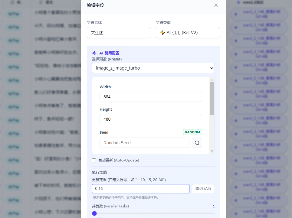 用于三套视频工作流对比的864×480参考图